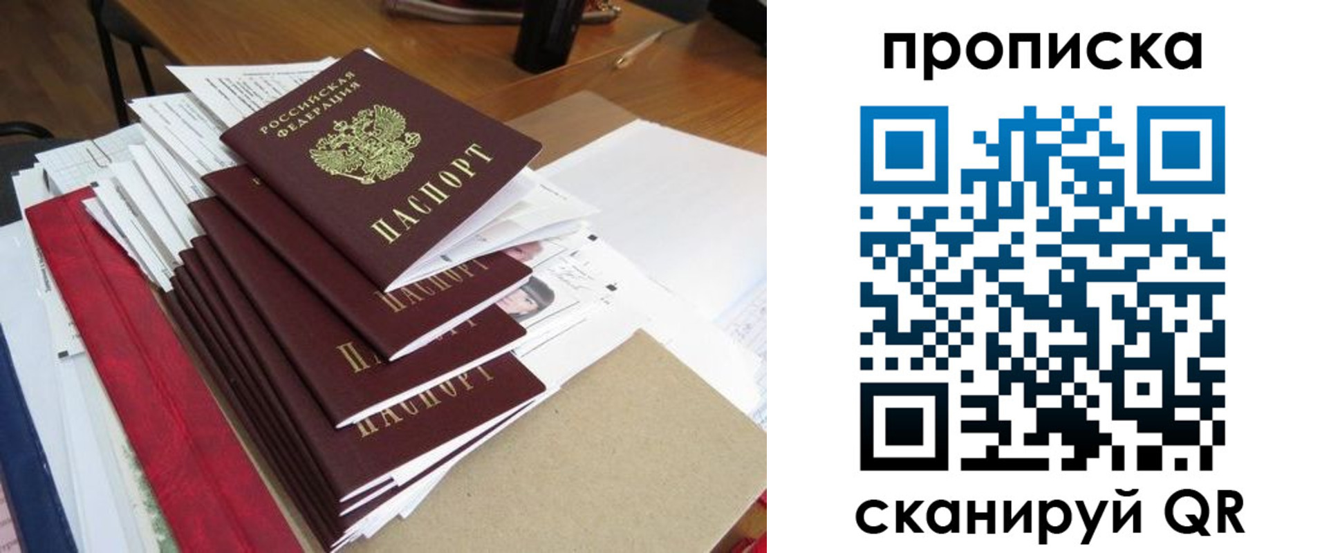 временная регистрация собственник в Урюпинске