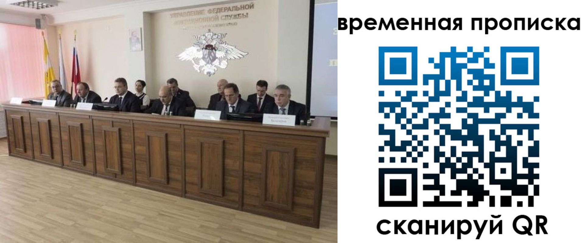 временная регистрация в квартире в Урюпинске