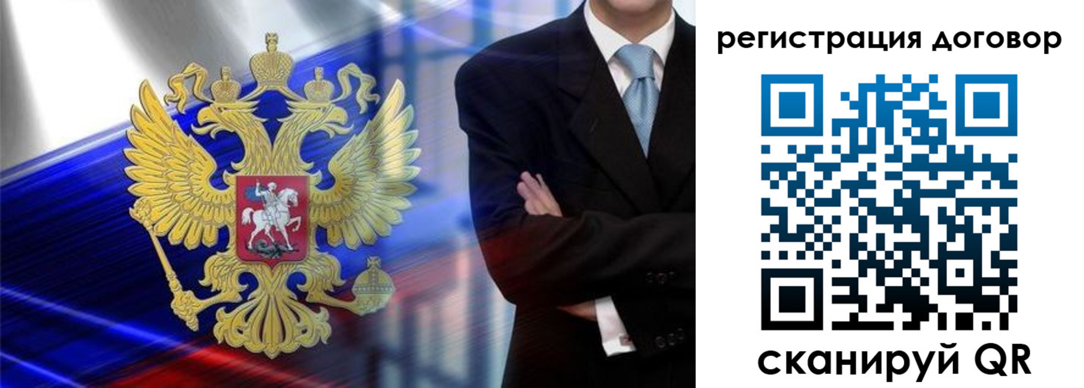 временная регистрация надежно в Урюпинске