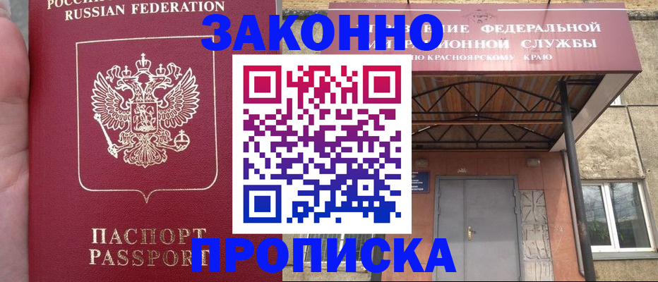 временная регистрация собственник в Урюпинске