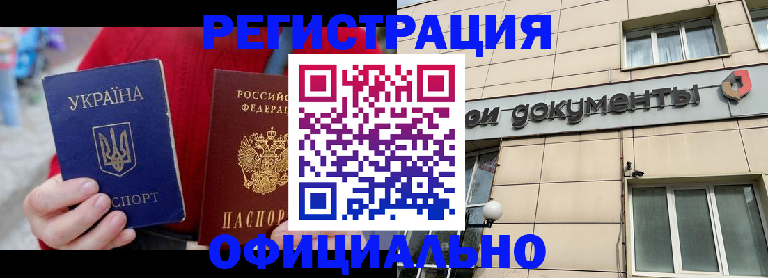 купить прописку в Урюпинске