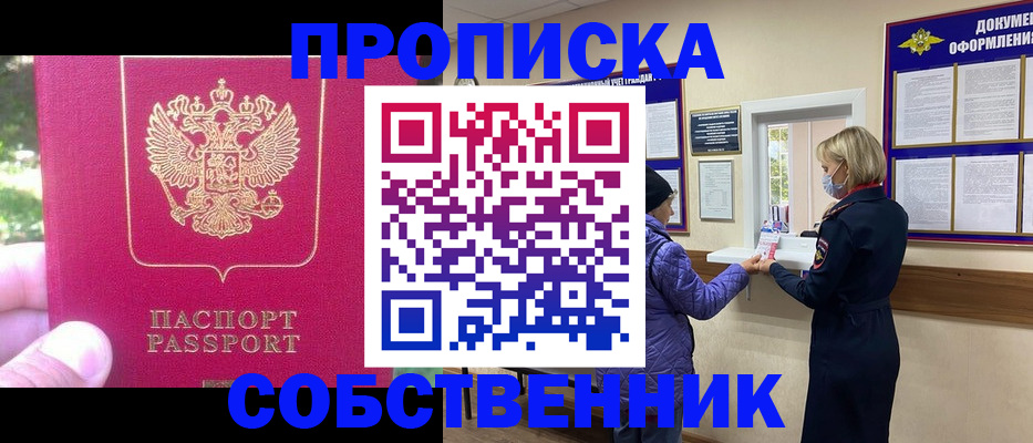 найти адрес прописки в Урюпинске