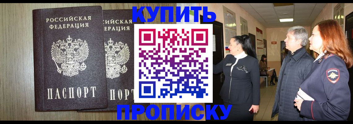 где прописаться в Урюпинске