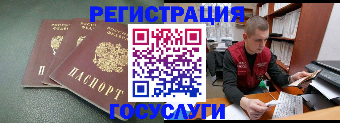 временная прописка в Урюпинске