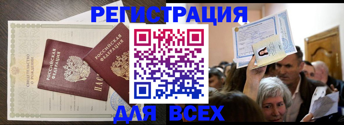 временная регистрация госуслуги в Урюпинске