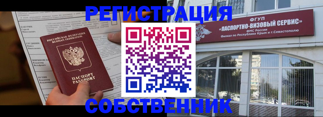 прописка для кредита в Урюпинске